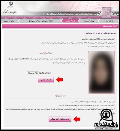 آزمون هنرآموز آموزش و پرورش